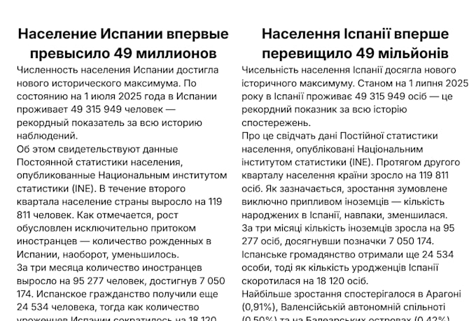 provide professional russian to ukrainian translation